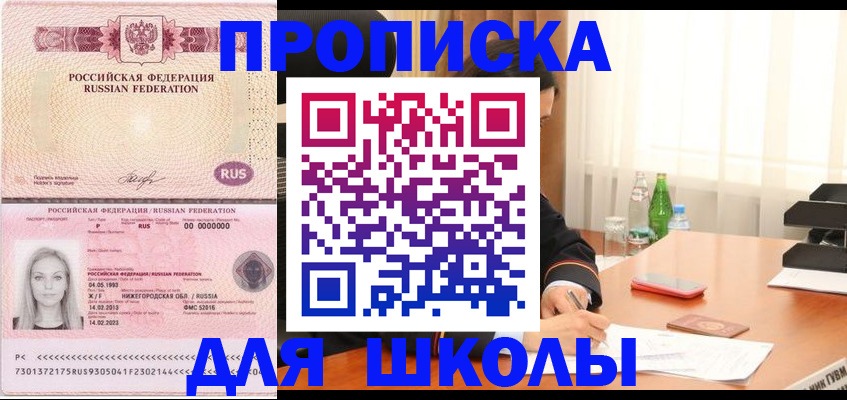 прописка для кредита в Арзамасе