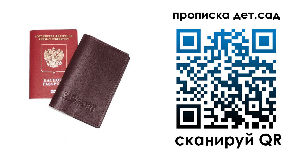 прописка ребенка в Арзамасе