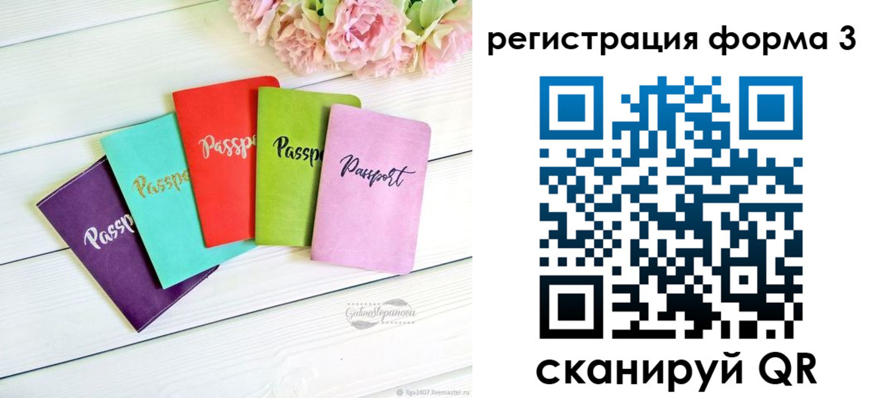 временная регистрация гарантия в Арзамасе