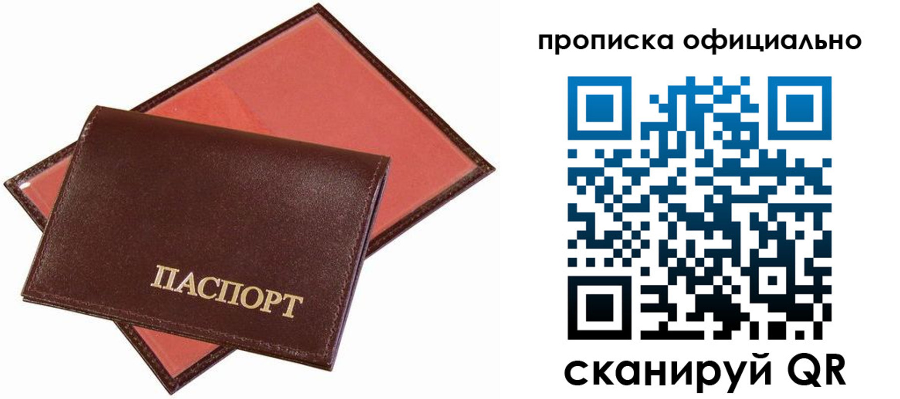 временная регистрация гарантия в Арзамасе