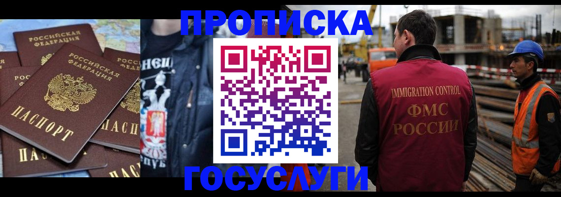 прописка от собственника в Арзамасе