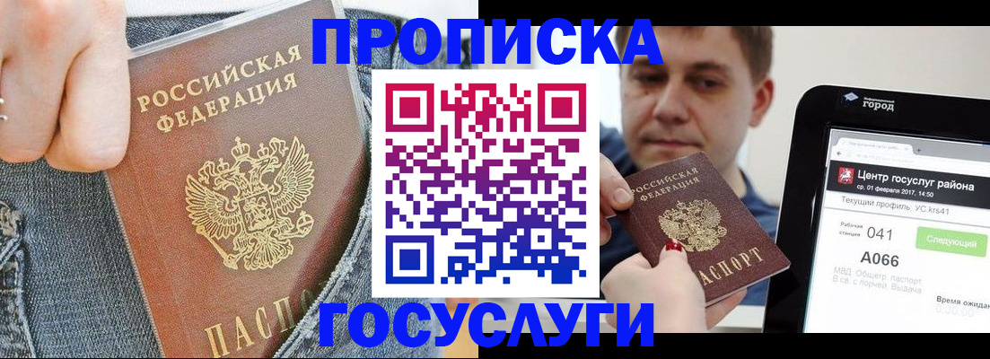 временная регистрация законно в Арзамасе