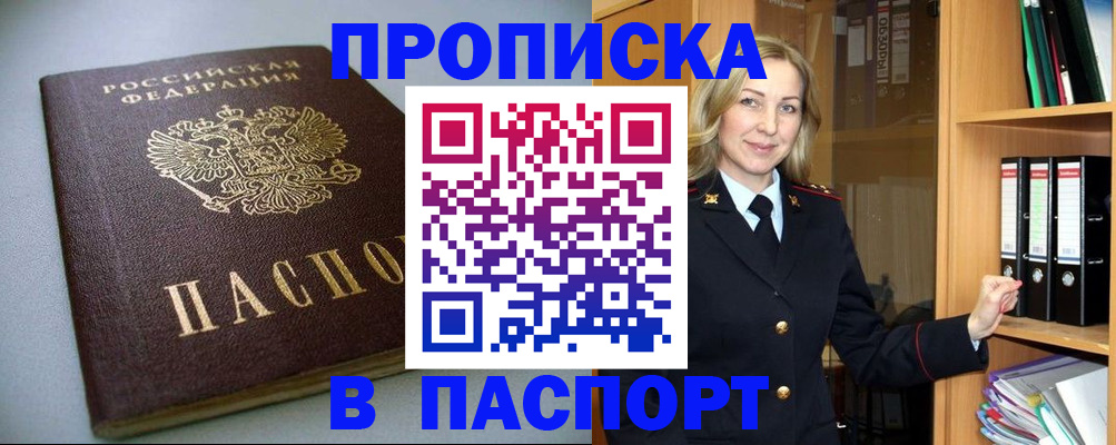 временная регистрация госуслуги в Арзамасе