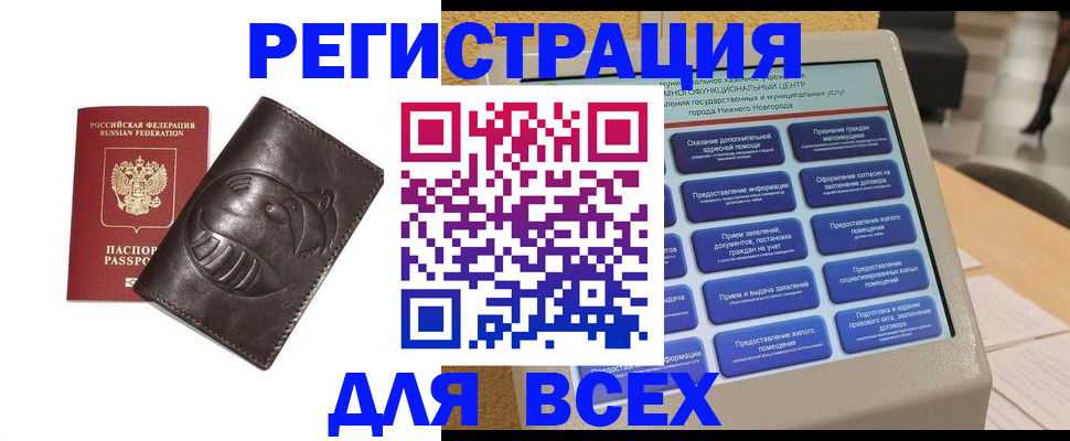 временная регистрация надежно в Арзамасе