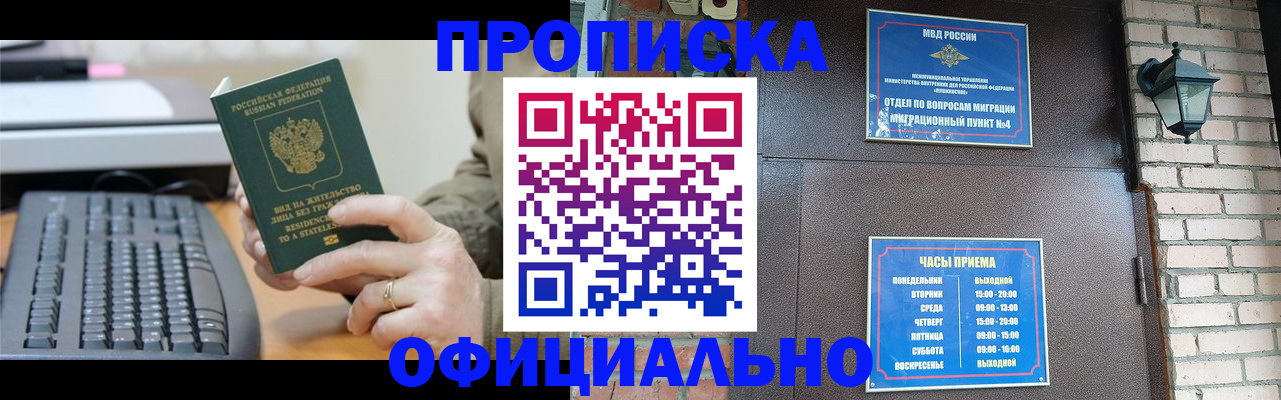 прописка иностранных граждан в Арзамасе