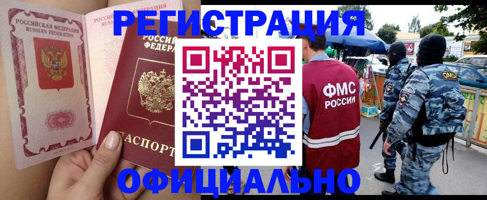 временная регистрация для школы в Арзамасе